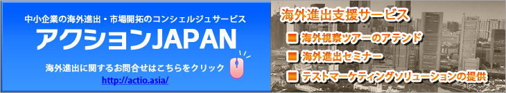 �A�N�V����JAPAN