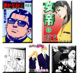 コミック(電子書籍)