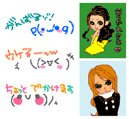 デコメ