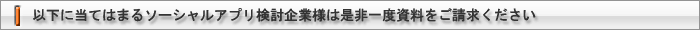 恋愛シミュレーション,ゲーム,アプリ,パッケージ,資料請求