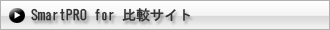 �X�}�[�g�t�H���T�C�g�\�zCMS
