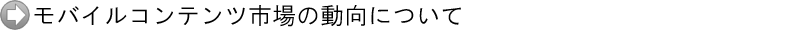 �C���^�[�l�b�g�r�W�l�X